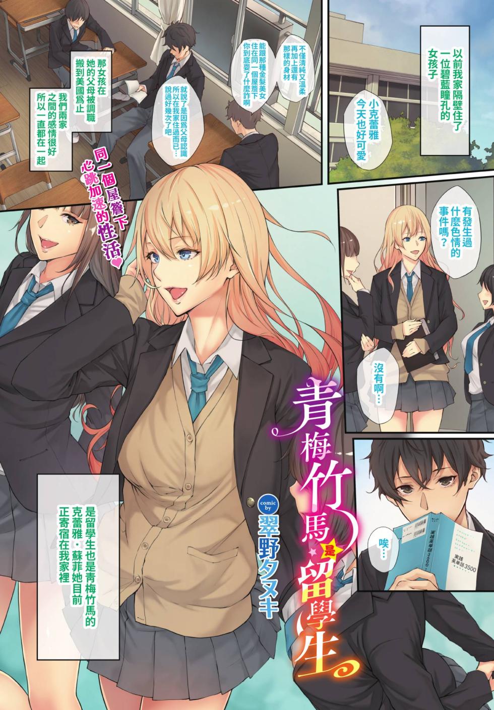 COMIC BAVEL 2021-02 [Chinese] [Decensored] [Digital] - Page 11