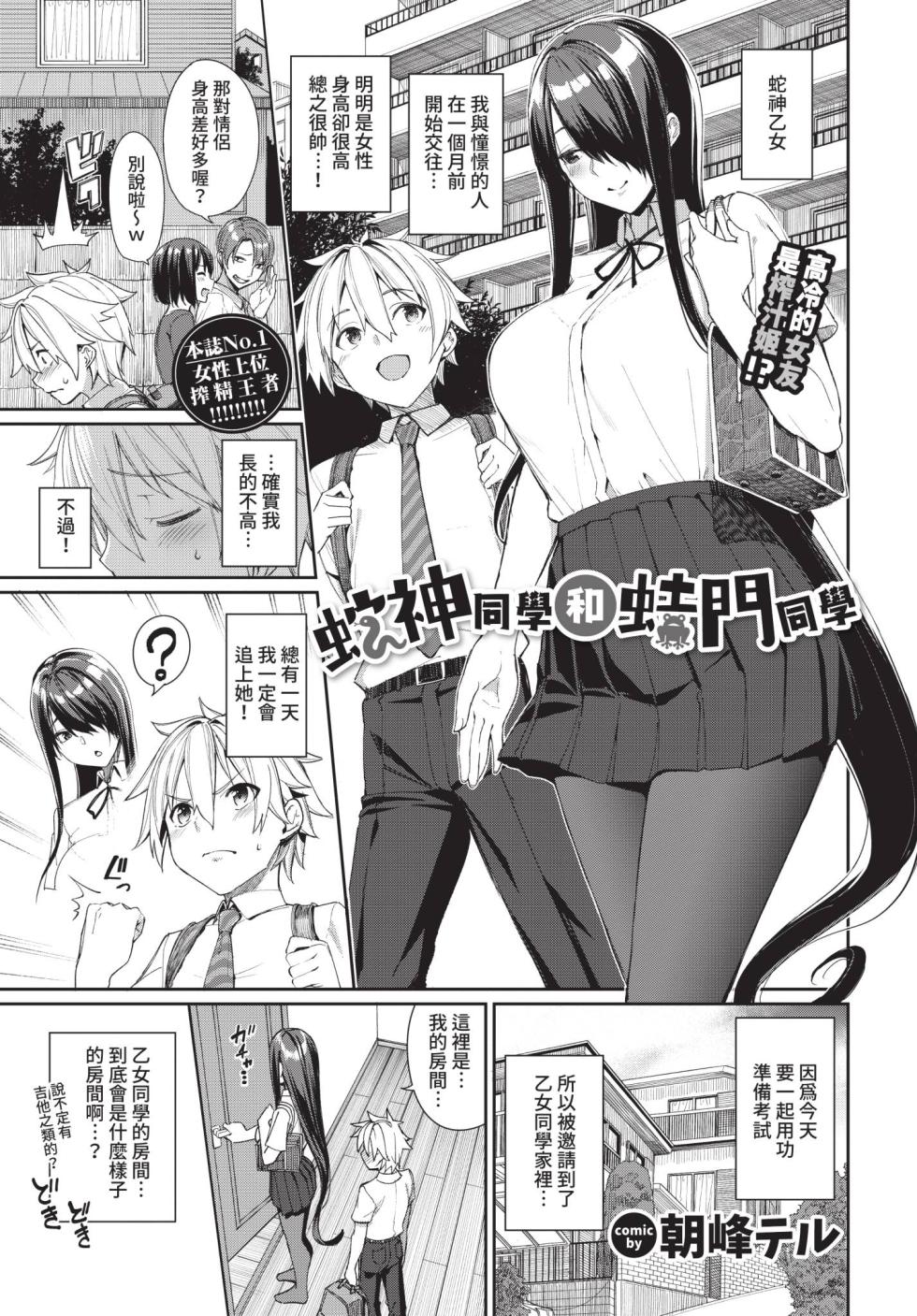 COMIC BAVEL 2021-03 [Chinese] [Decensored] [Digital] - Page 19