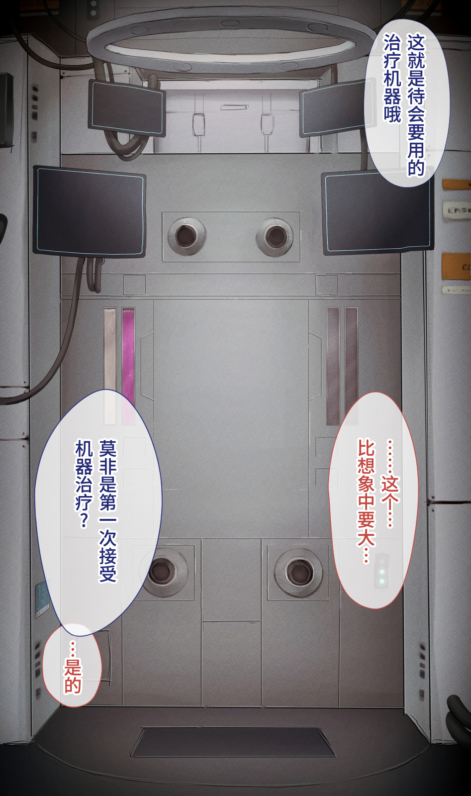 [10shock] Dappou TS Chiryou Shigan-sha no Matsuro ~Seishin Houkai suru made Jigoku Akume Kikaikan~ | 非标准TS疗法志愿者的末路〜直至精神崩溃的地狱高潮机械奸〜 [Chinese] [Bismuth个人汉化] [ongoing] - Page 32