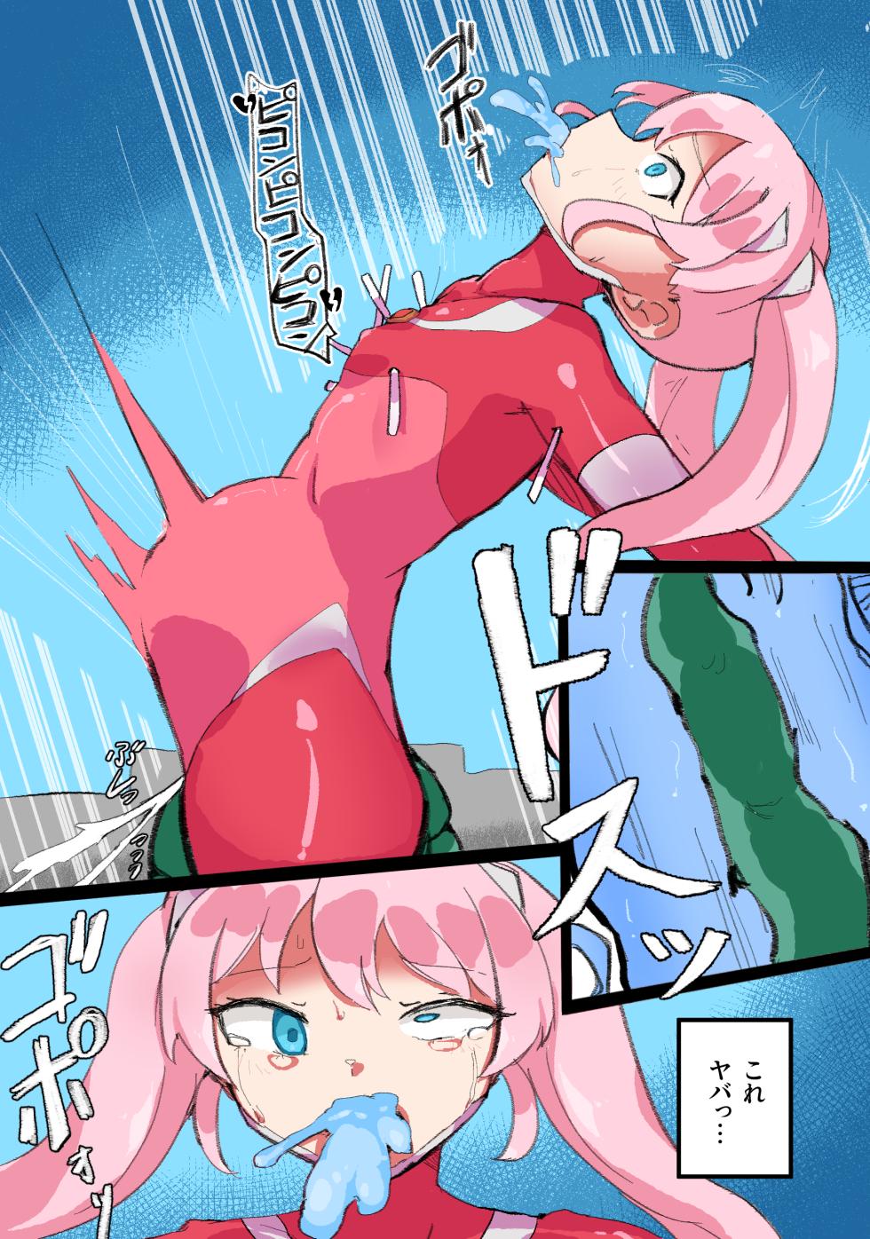 [にわたり自治領(いちけーわい)]巨大ヒロインハーティアVSタコ型怪獣 - Page 12