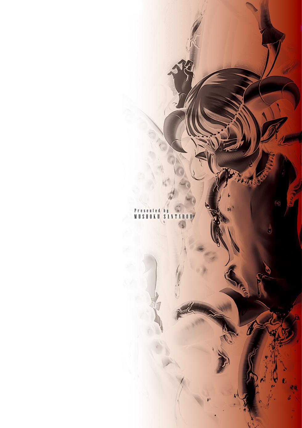 [Mushoku Santarou] Haishoku ~Isekai Dain Roku~ [Chinese] [werass个人机翻润色] [Digital] - Page 2