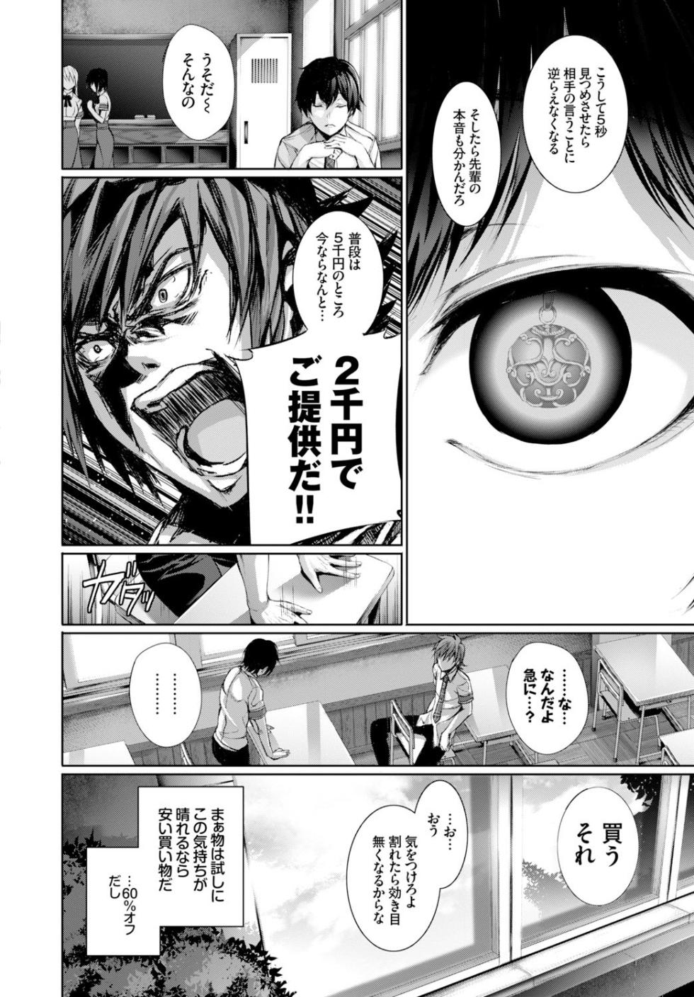 COMIC BAVEL 2015-02 Soukangou [Digital] - Page 20