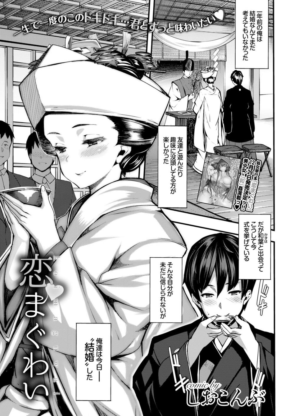 COMIC BAVEL 2015-02 Soukangou [Digital] - Page 39