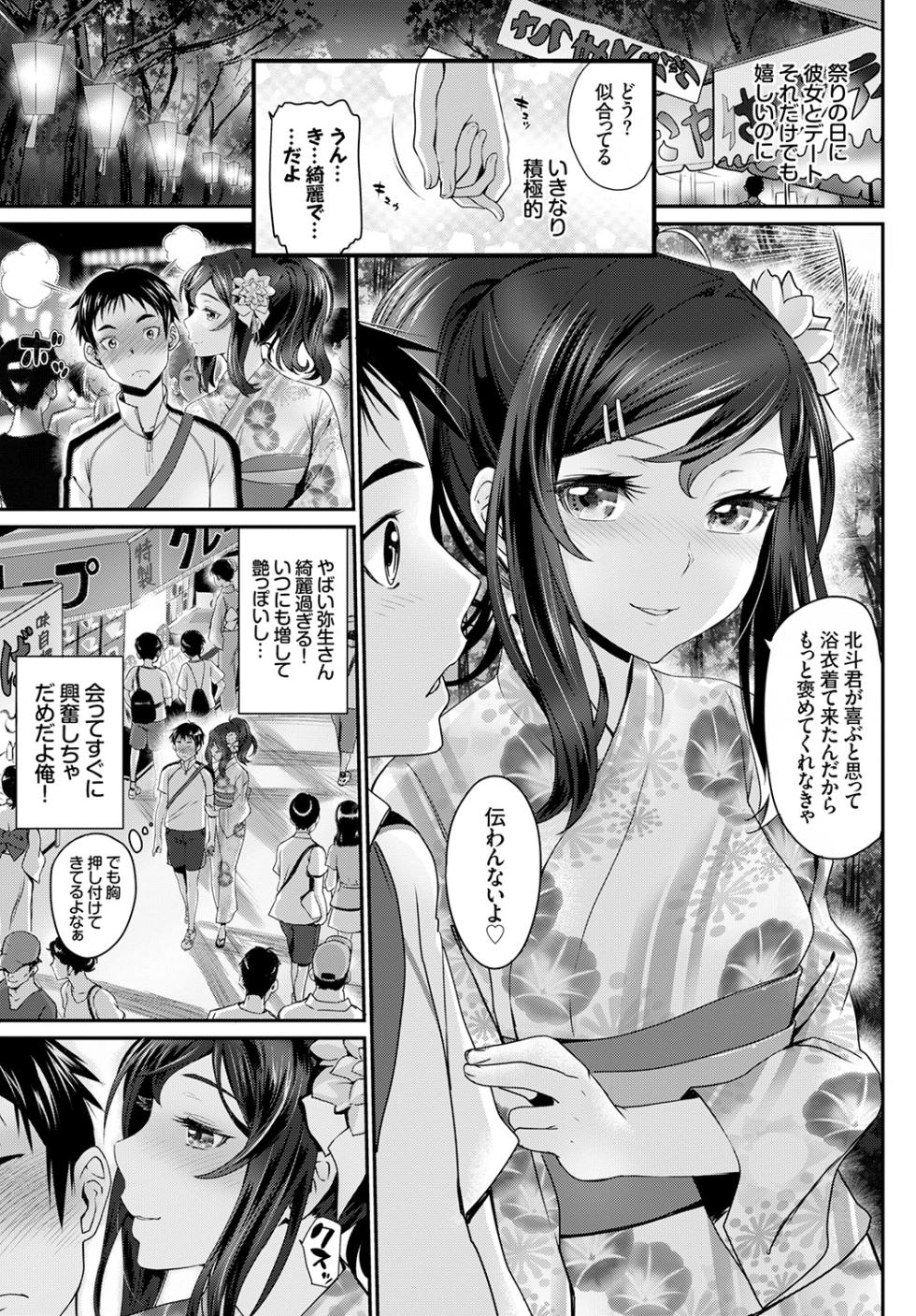 COMIC BAVEL 2015-04 [Digital] - Page 19