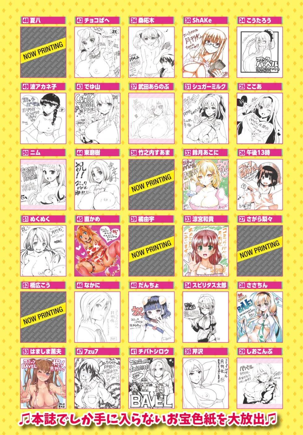 COMIC BAVEL 2015-08 [Digital] - Page 4
