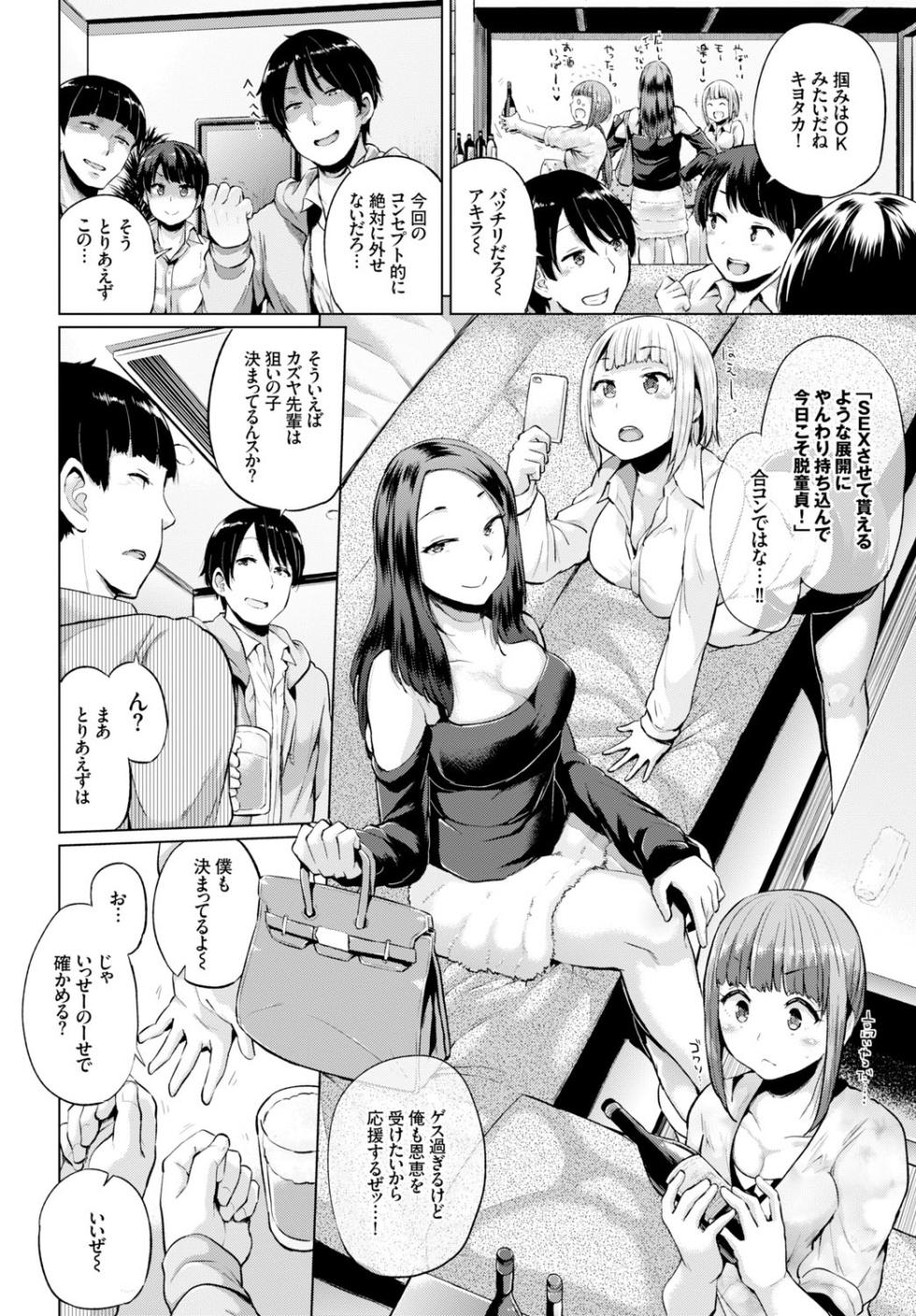 COMIC BAVEL 2015-08 [Digital] - Page 20