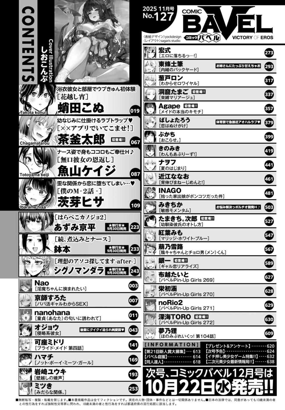 COMIC BAVEL 2025-11 [Digital] - Page 2