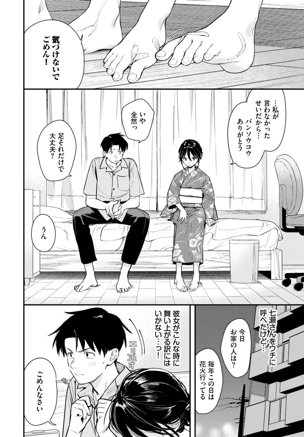 COMIC BAVEL 2025-11 [Digital] - Page 16