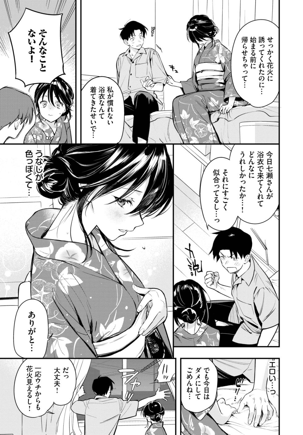 COMIC BAVEL 2025-11 [Digital] - Page 17