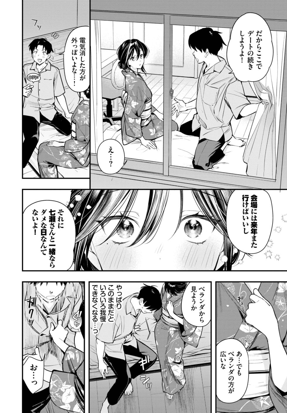 COMIC BAVEL 2025-11 [Digital] - Page 18