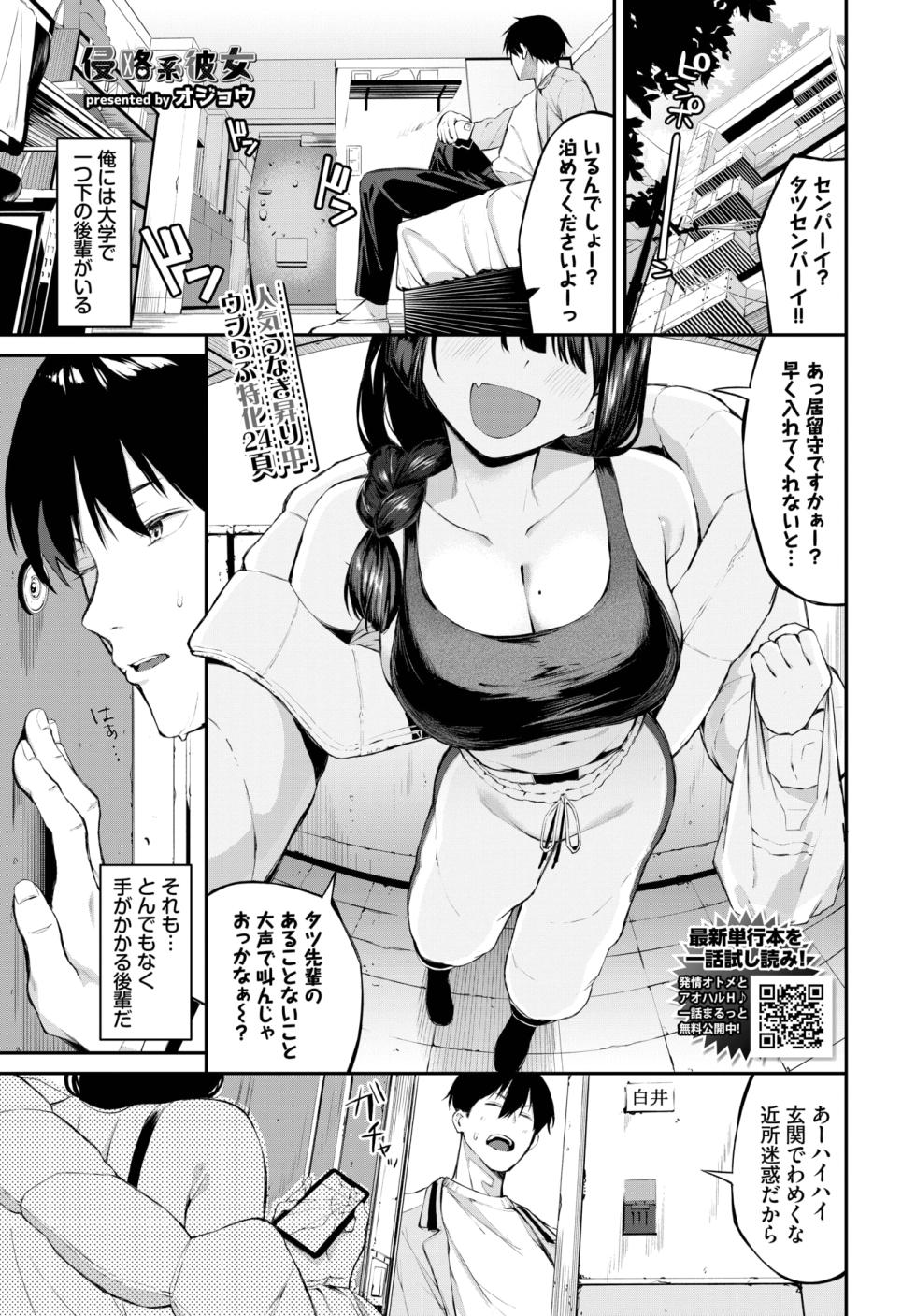 COMIC BAVEL 2025-11 [Digital] - Page 39