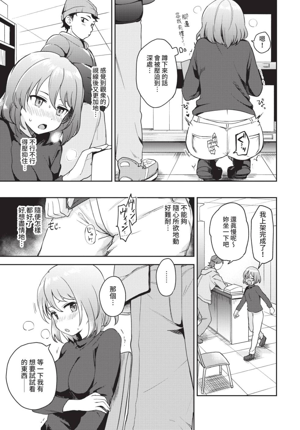 [伊月クロ] 試さずにはいられない! (COMIC BAVEL 2021年2月号) [中国翻訳] [無修正] [DL版] - Page 11