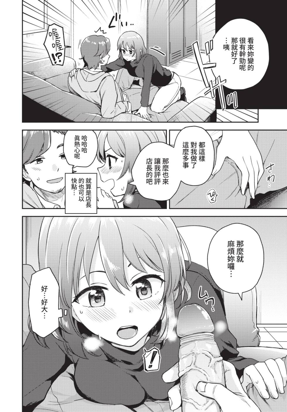 [伊月クロ] 試さずにはいられない! (COMIC BAVEL 2021年2月号) [中国翻訳] [無修正] [DL版] - Page 12