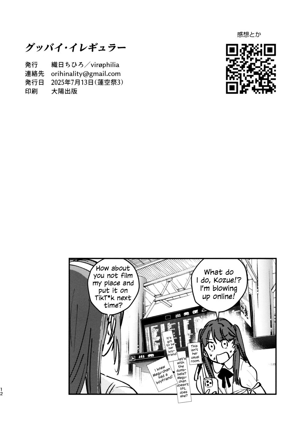 (Hasunosora Matsuri 3) [virophilia (Orihi Chihiro)] Goodbye, Irregular (Love Live! Hasunosora Jogakuin School Idol Club) [English] - Page 13