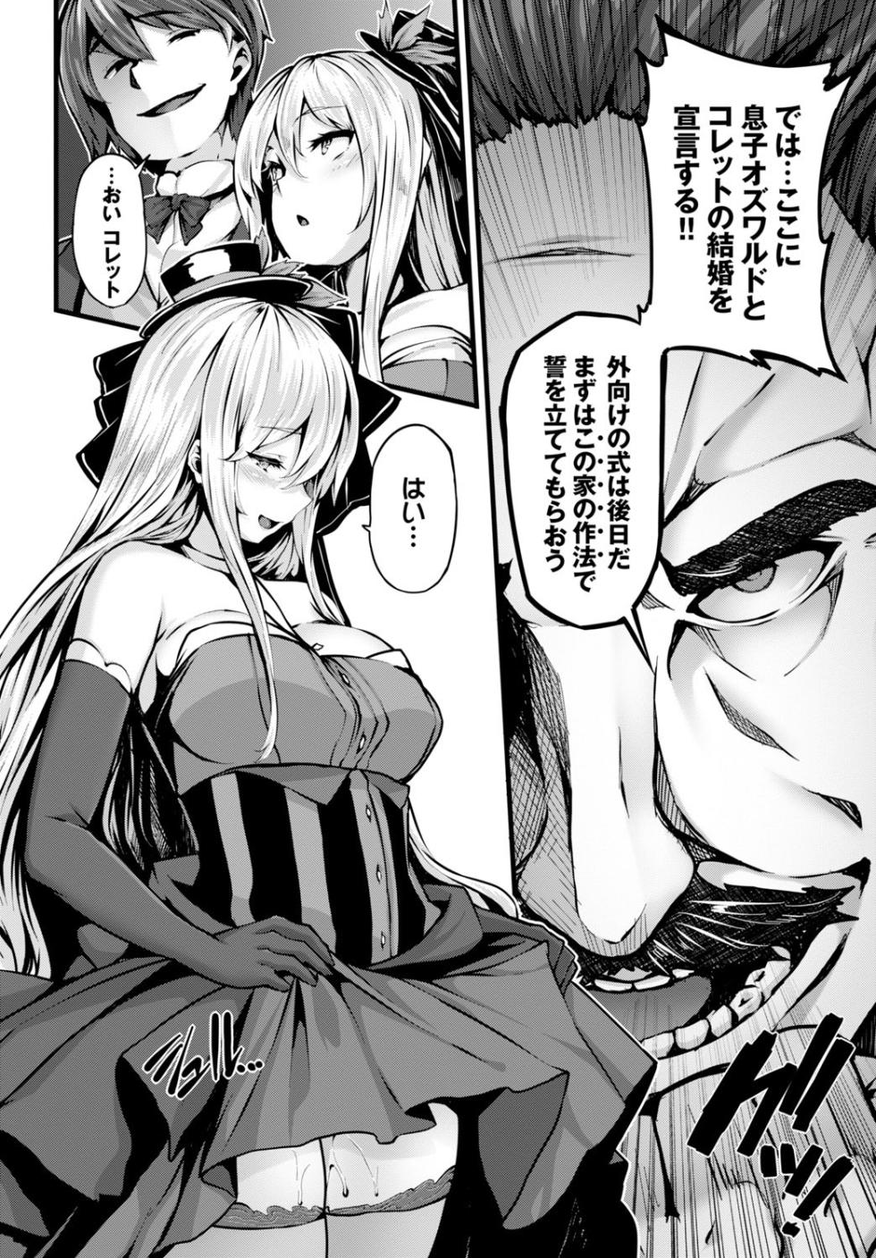 COMIC BAVEL 2016-06 [Digital] - Page 35