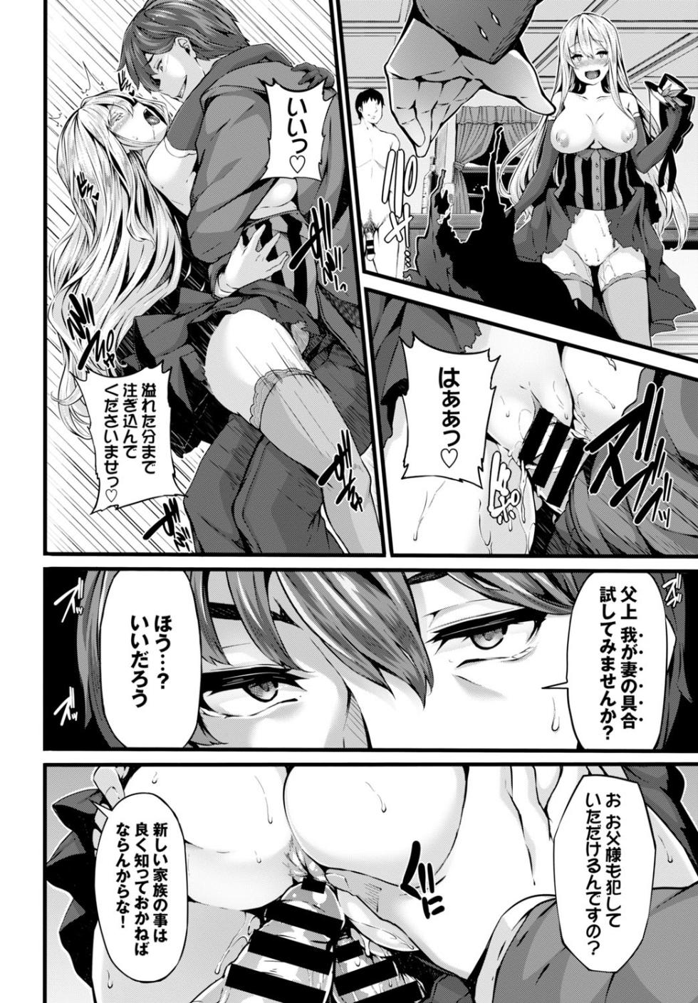 COMIC BAVEL 2016-06 [Digital] - Page 37