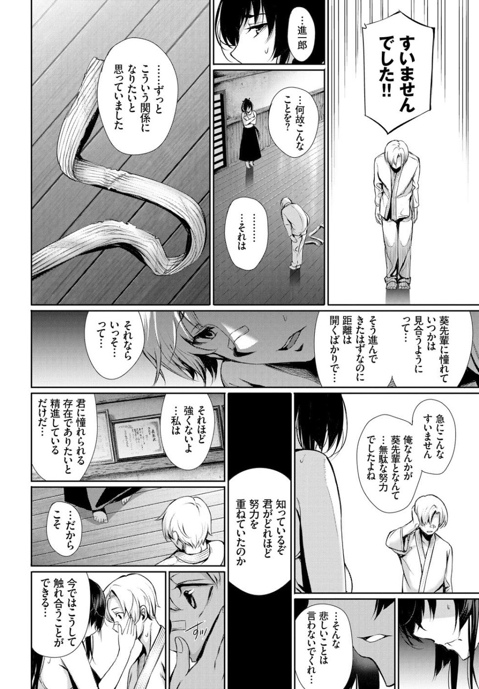 COMIC BAVEL 2018-03 [Digital] - Page 28