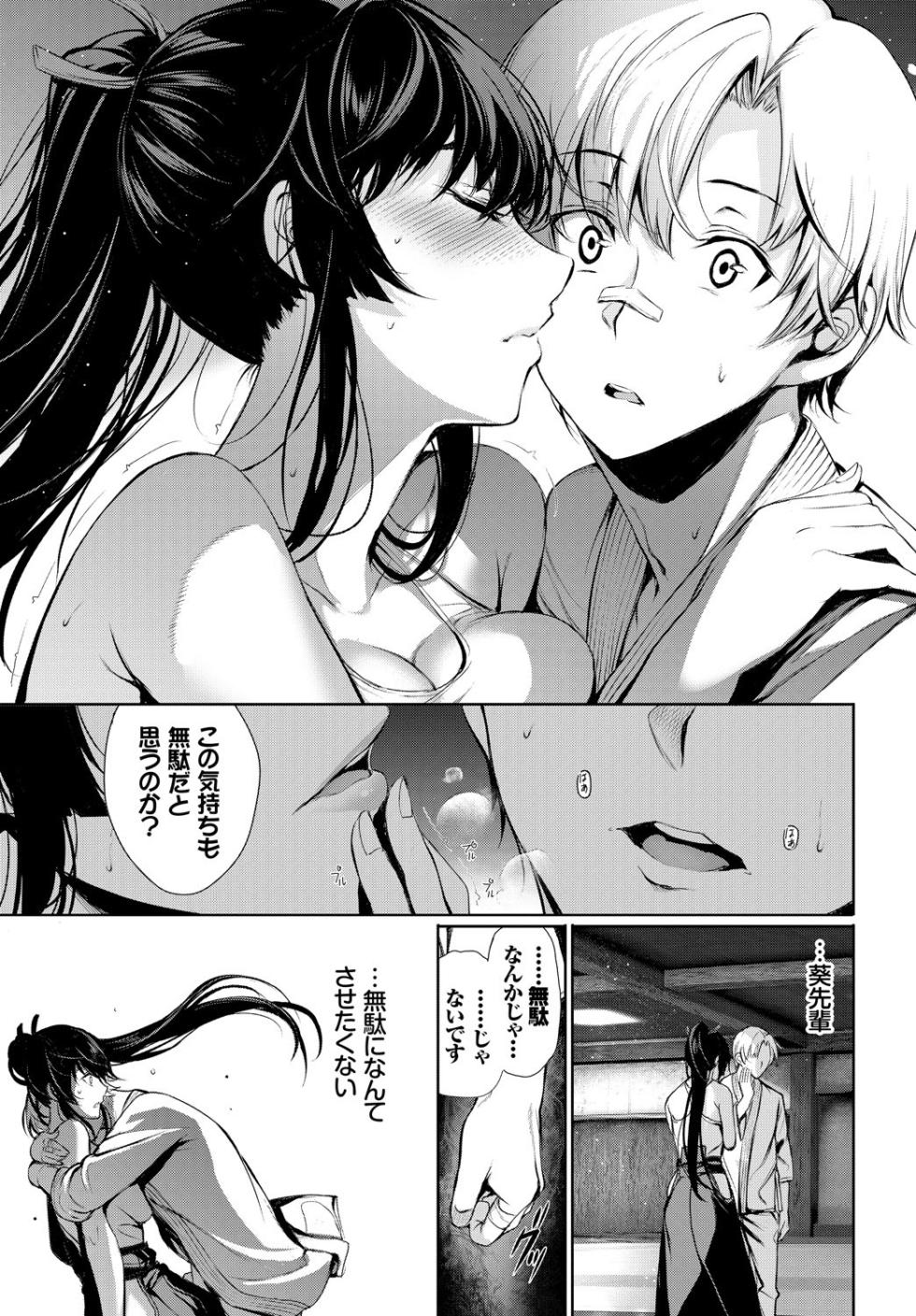 COMIC BAVEL 2018-03 [Digital] - Page 29