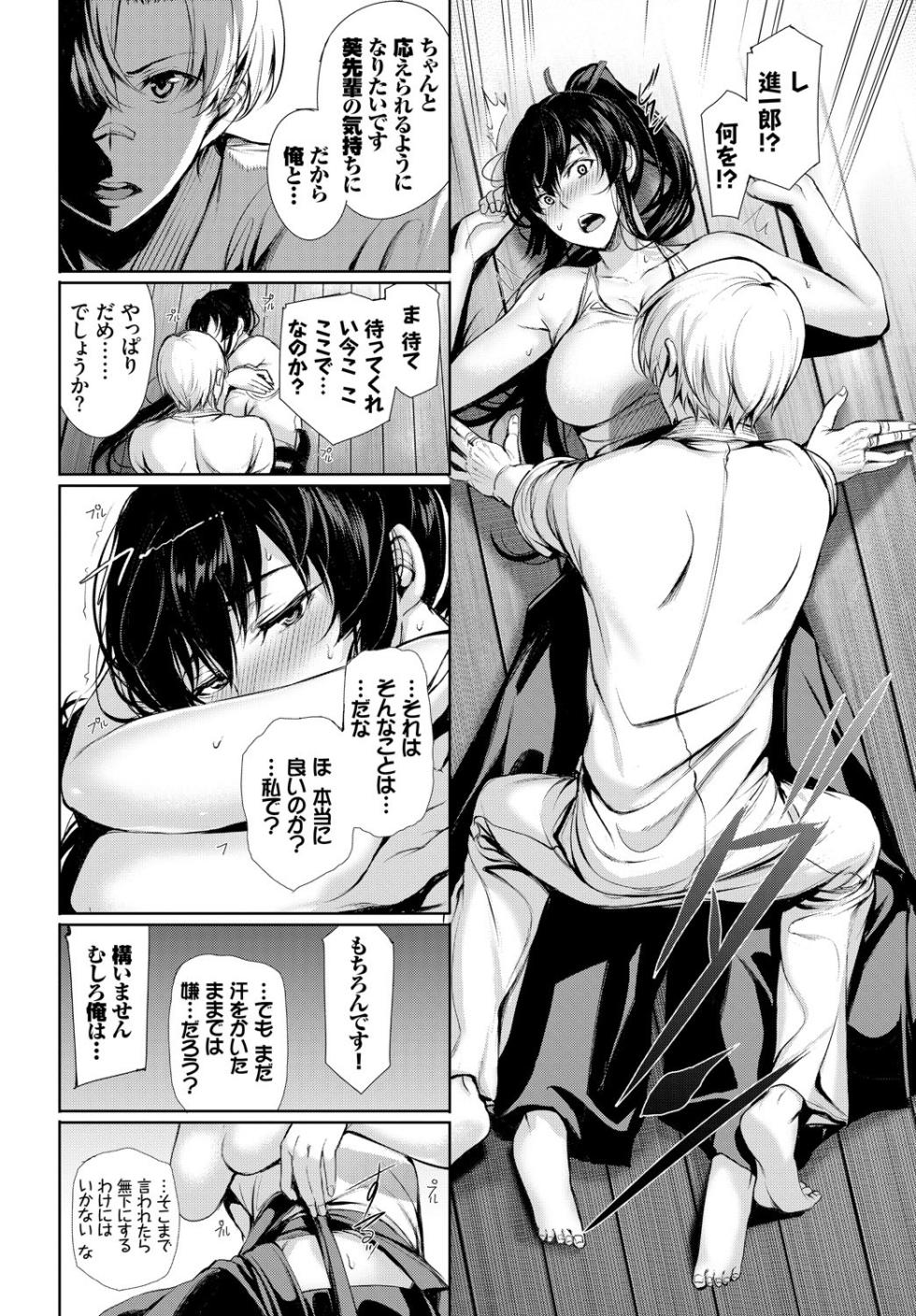 COMIC BAVEL 2018-03 [Digital] - Page 30