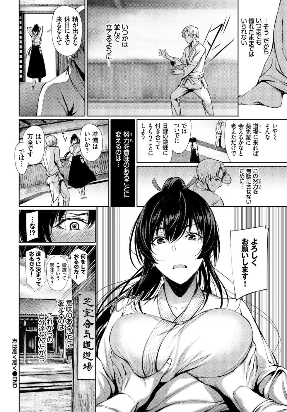 COMIC BAVEL 2018-03 [Digital] - Page 40