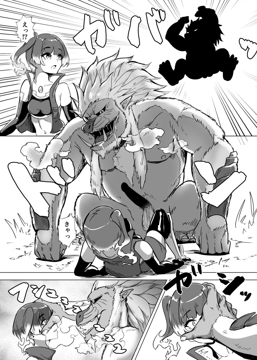 [TimoSAN] Lanz X Sena Voltage of Two - Page 12