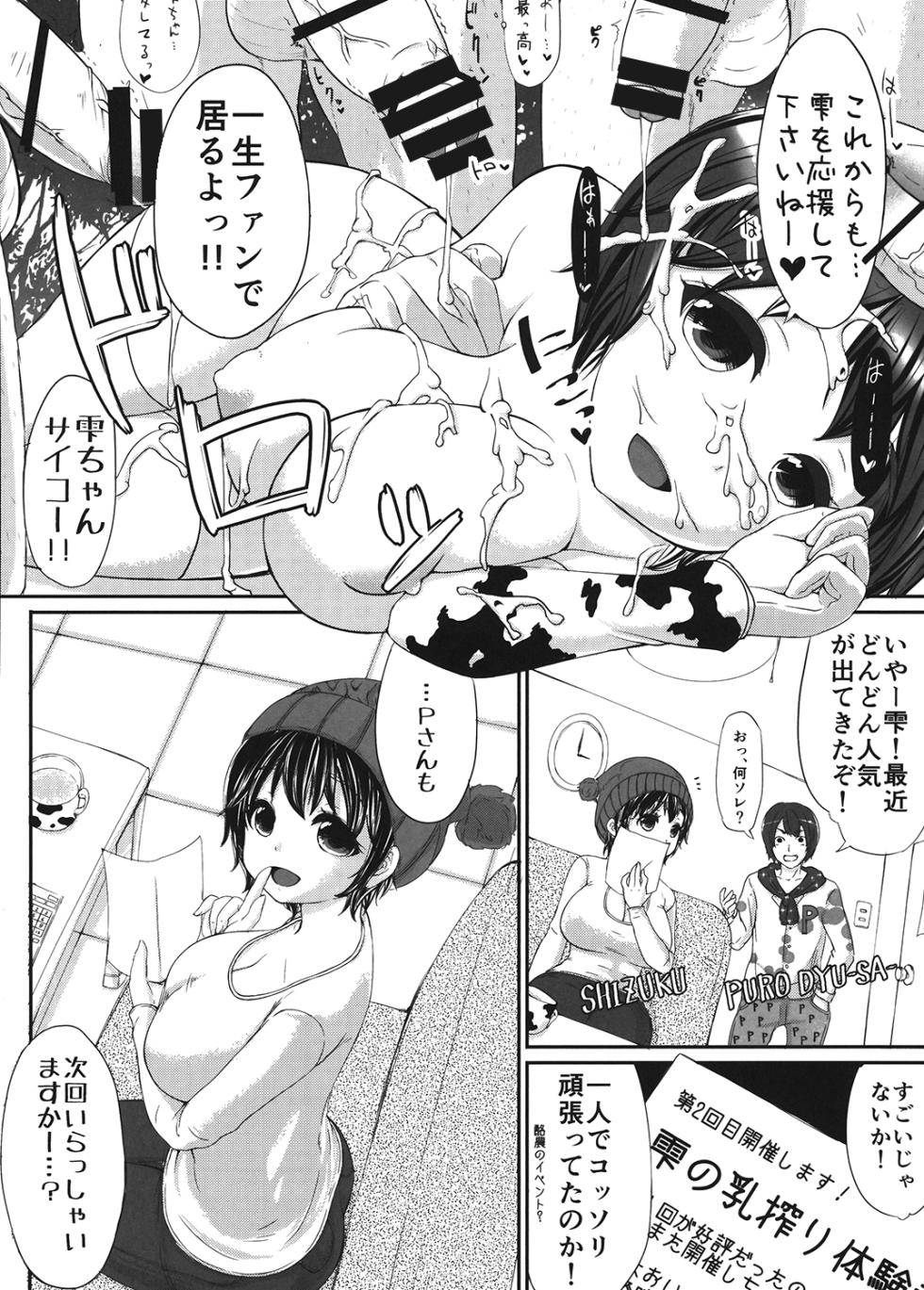 [On-Show (Mutsutake, Ishibashi Shingo)] Moba Kozue. (THE IDOLM@STER CINDERELLA GIRLS) [Digital] - Page 39
