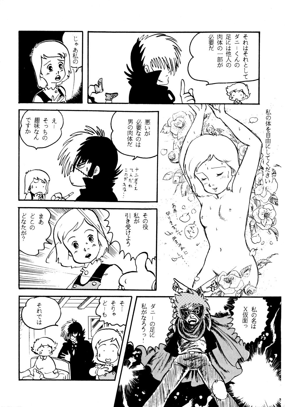 (C38) [BIBLE (Various)] Little tomorrow Vol.5 (Various) - Page 6