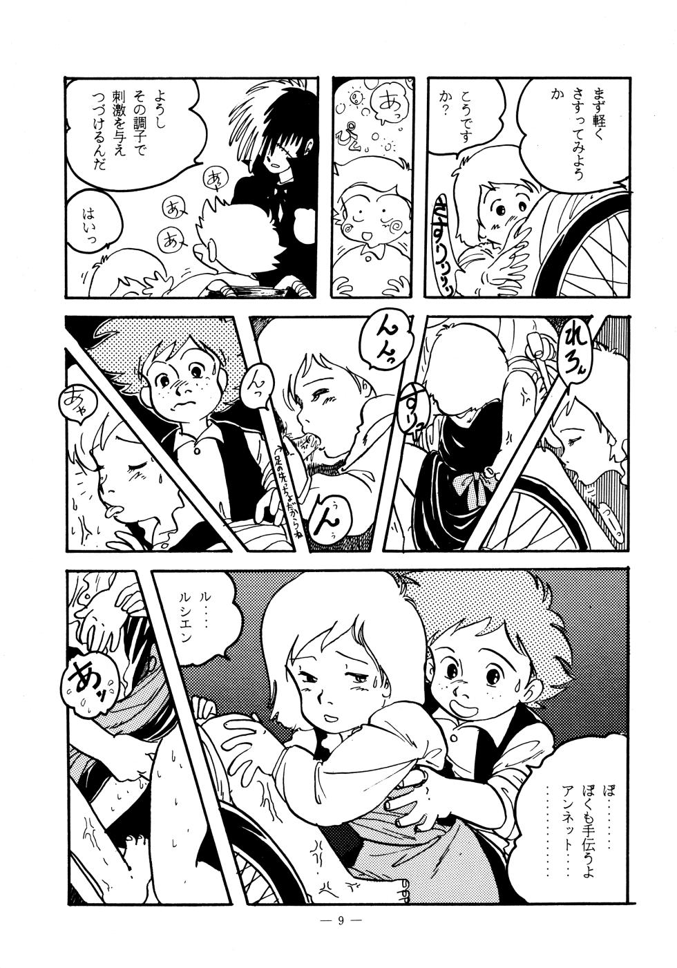 (C38) [BIBLE (Various)] Little tomorrow Vol.5 (Various) - Page 9