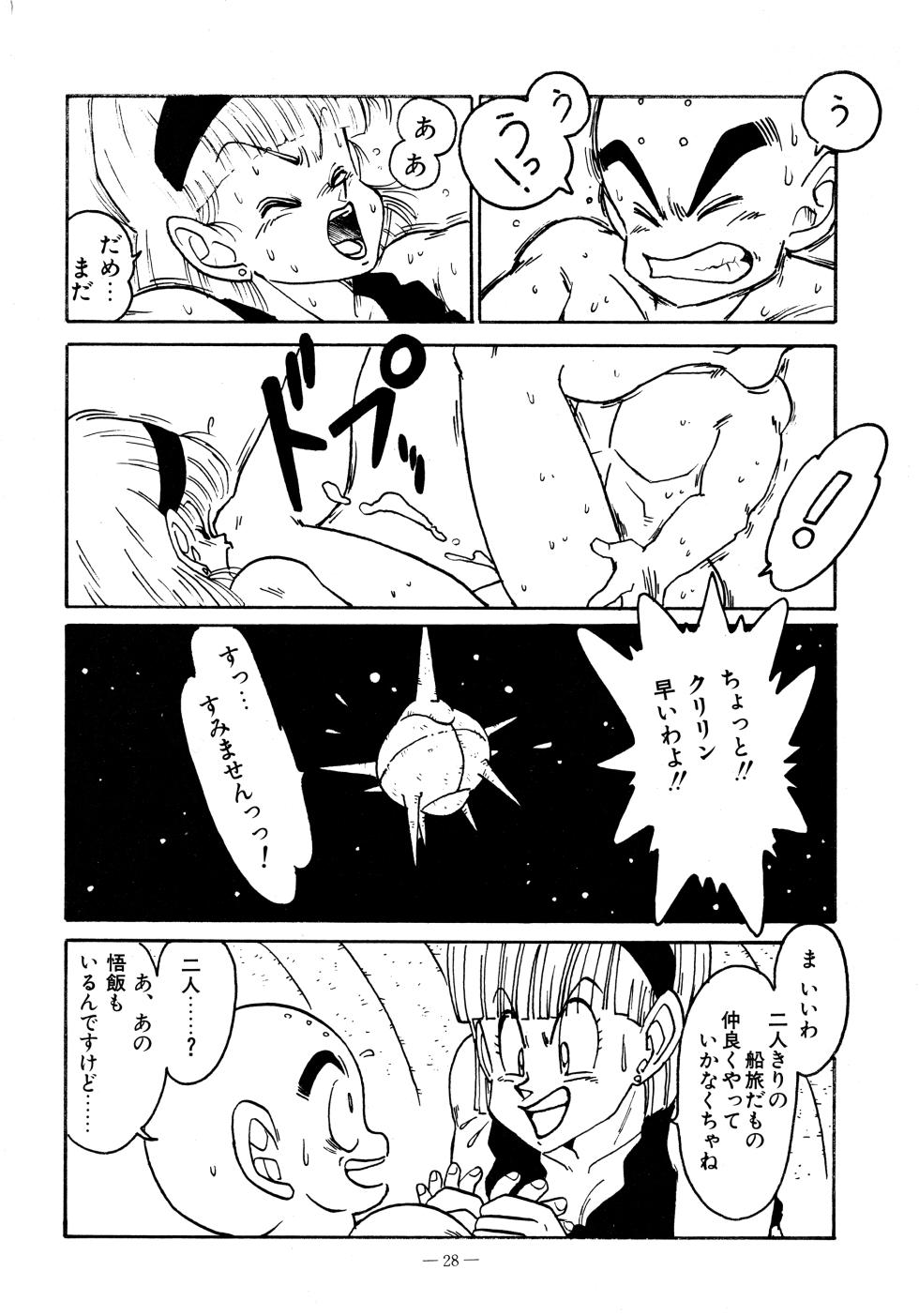 (C38) [BIBLE (Various)] Little tomorrow Vol.5 (Various) - Page 28