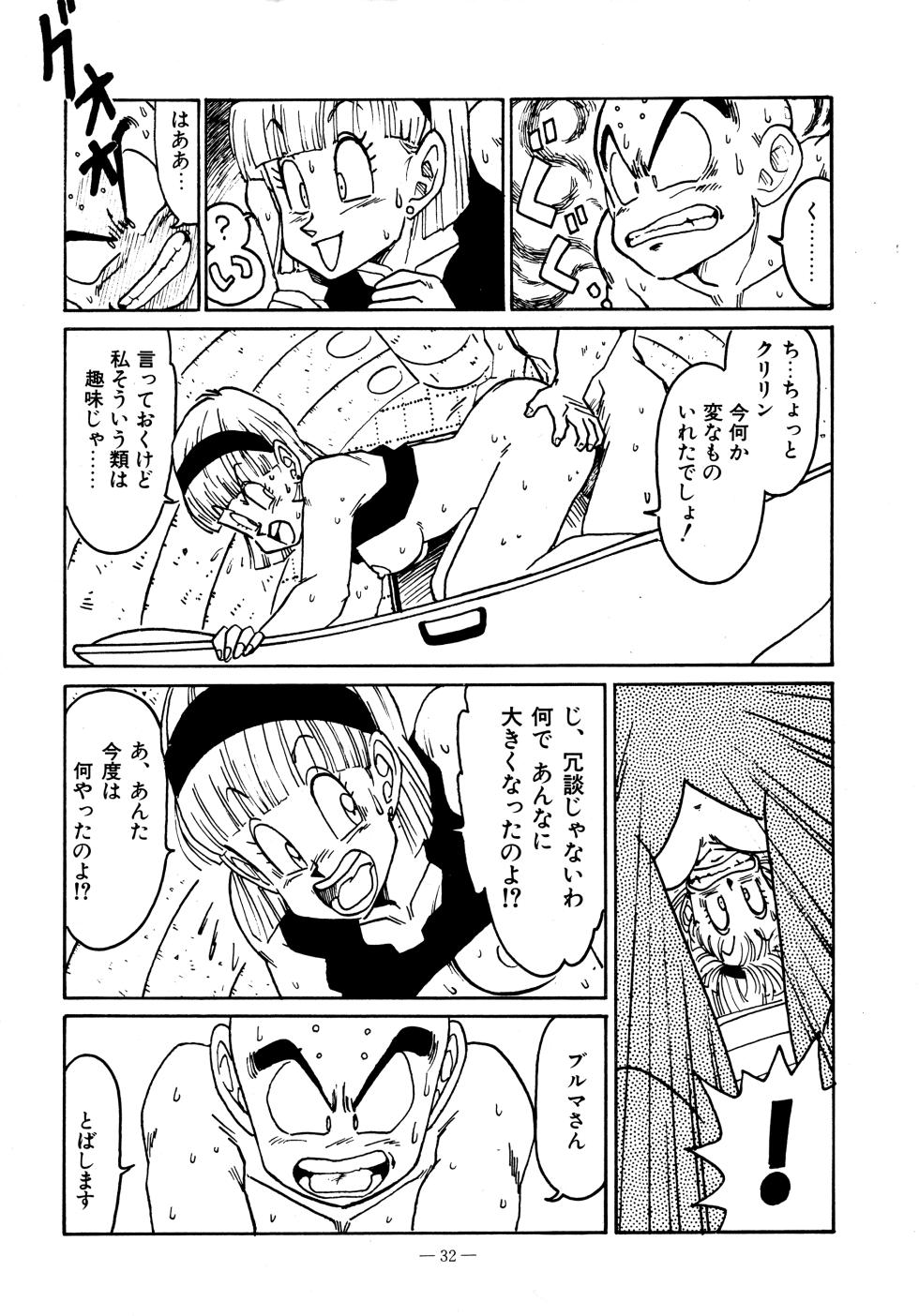 (C38) [BIBLE (Various)] Little tomorrow Vol.5 (Various) - Page 32