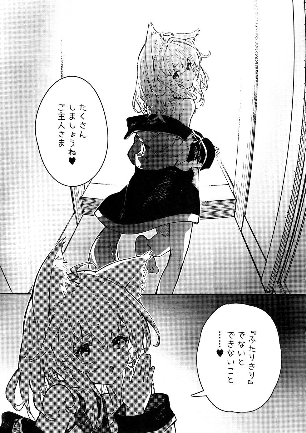 (C103) [Dot Eito (Sawayaka Samehada)] Kemomimi Maid to Ichaicha Suru Hon 4 Satsume - Page 17