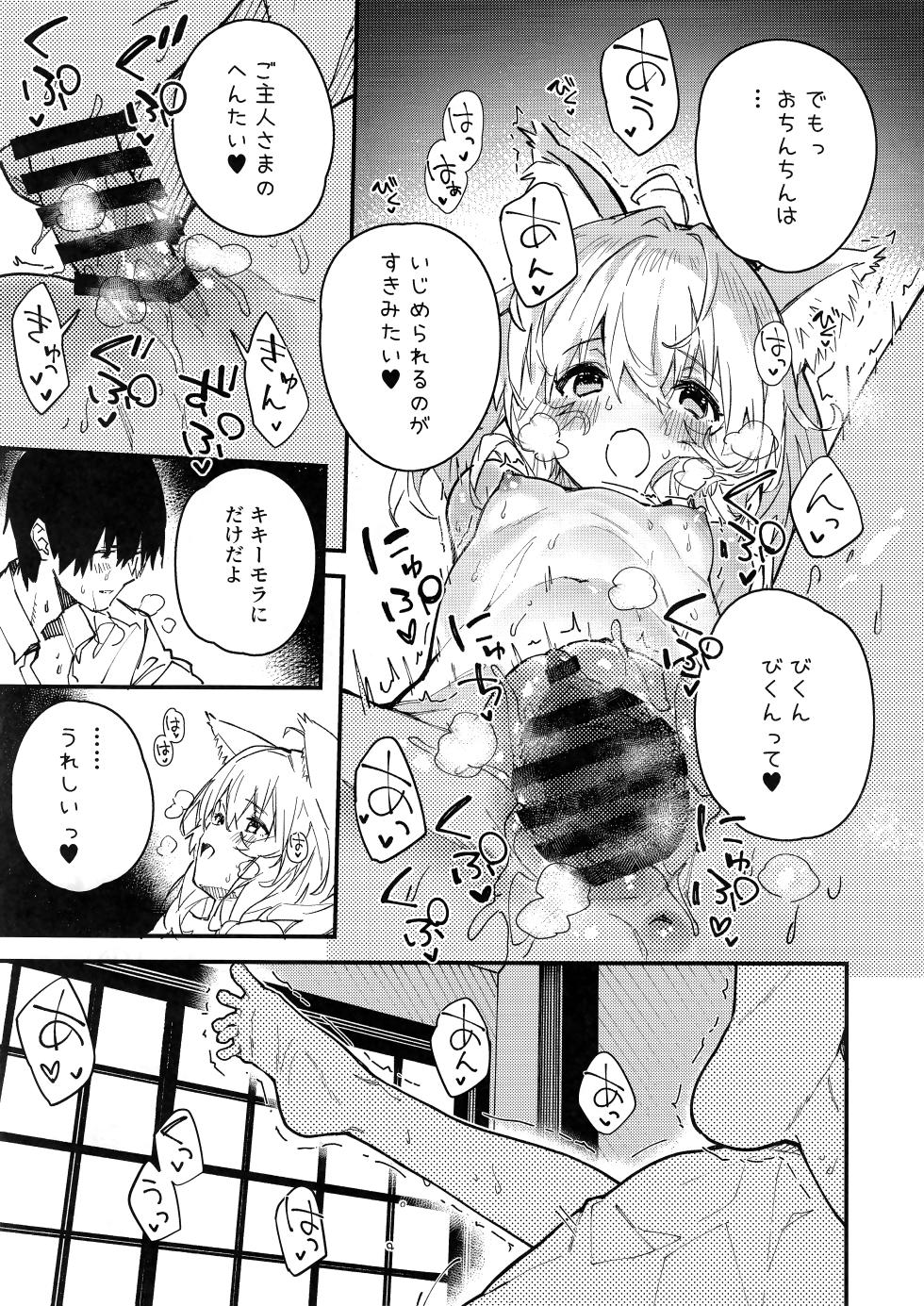 (C103) [Dot Eito (Sawayaka Samehada)] Kemomimi Maid to Ichaicha Suru Hon 4 Satsume - Page 31
