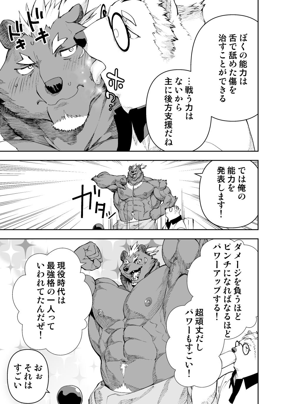 [めんスケ] ヒーローもの (進行中) - Page 40