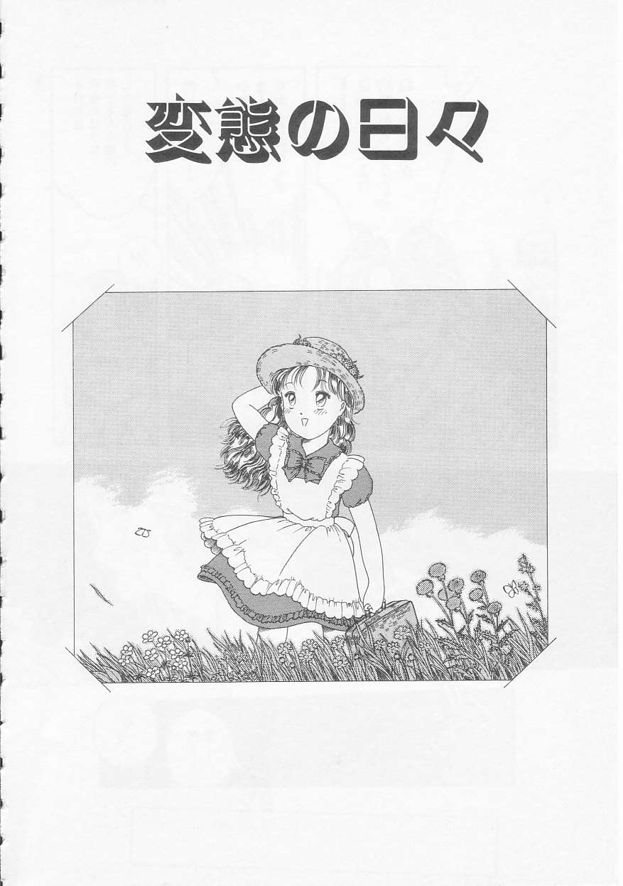 [Tonami Muka] Shoujo no Tekiou to Housan - Radiation and Adaptation of girls - Page 8