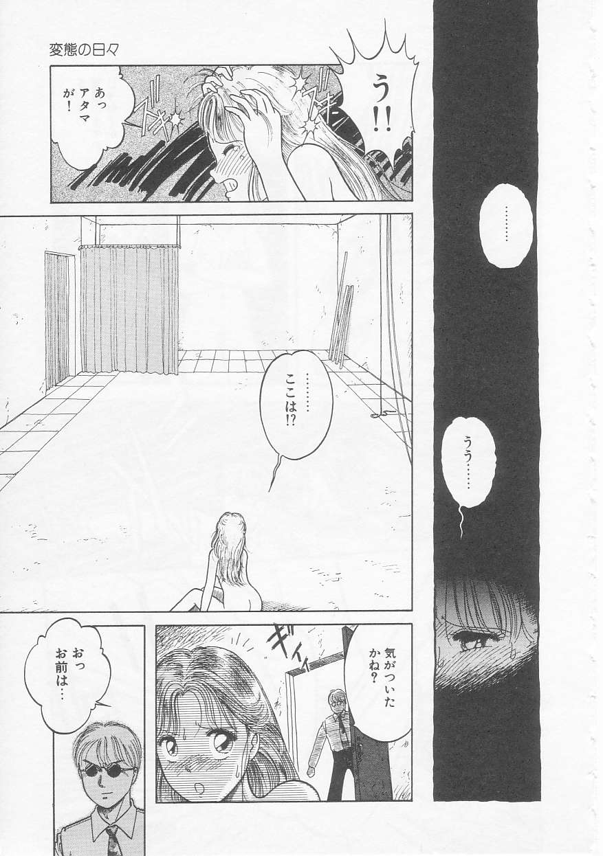 [Tonami Muka] Shoujo no Tekiou to Housan - Radiation and Adaptation of girls - Page 9