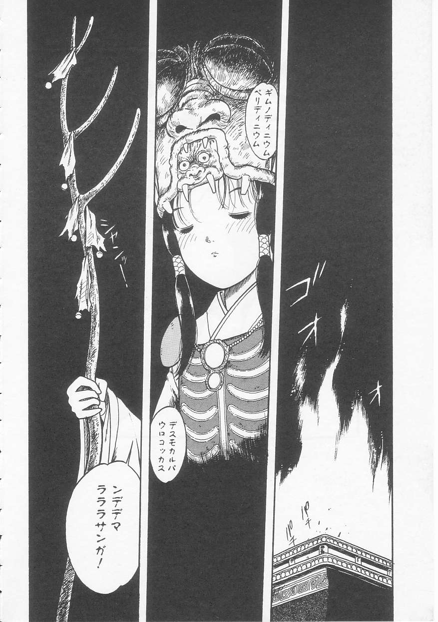 [Tonami Muka] Shoujo no Tekiou to Housan - Radiation and Adaptation of girls - Page 22