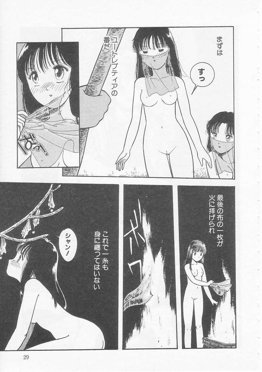 [Tonami Muka] Shoujo no Tekiou to Housan - Radiation and Adaptation of girls - Page 29