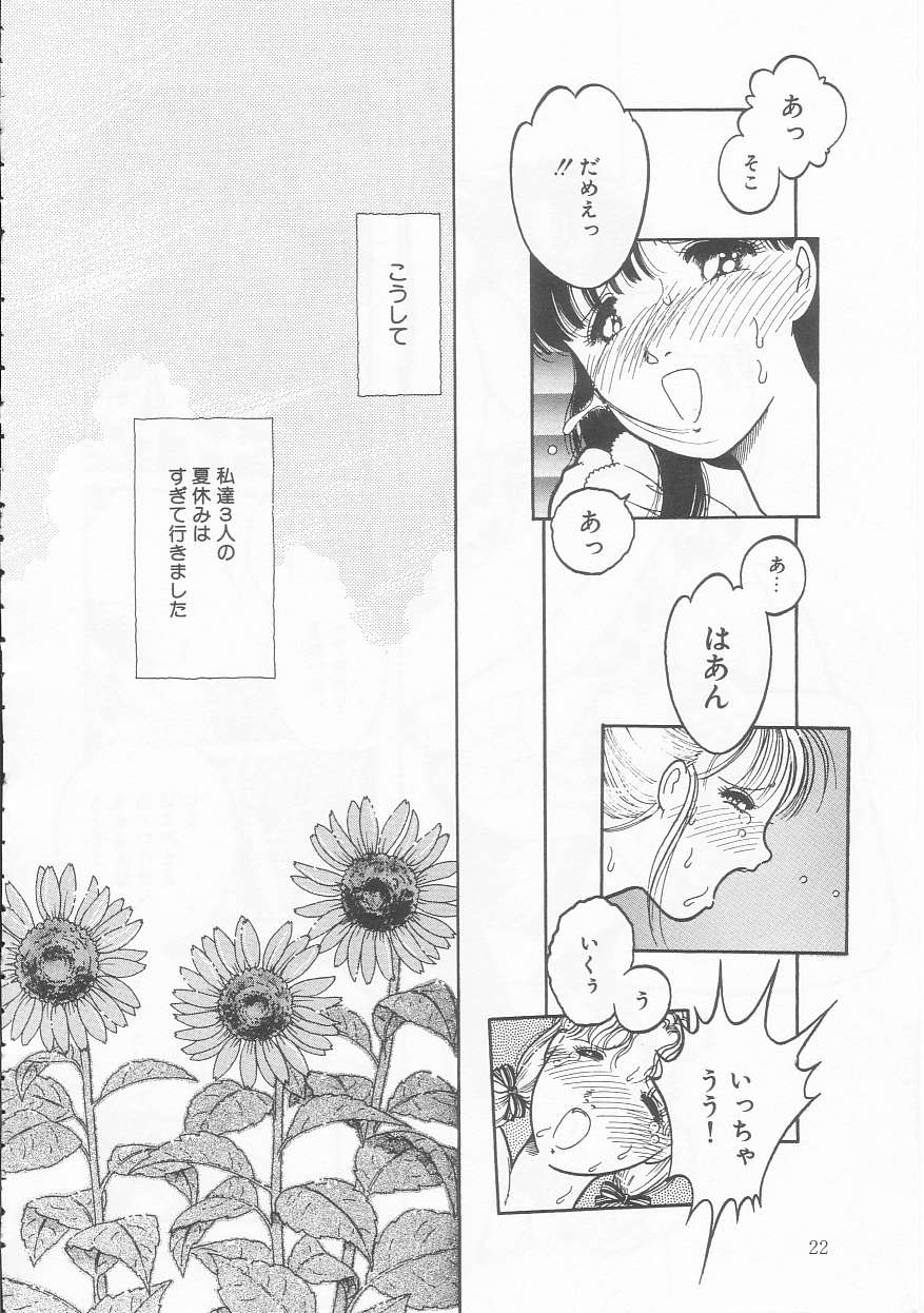 [Tonami Muka] Frill na Shoujo-tachi - Page 22