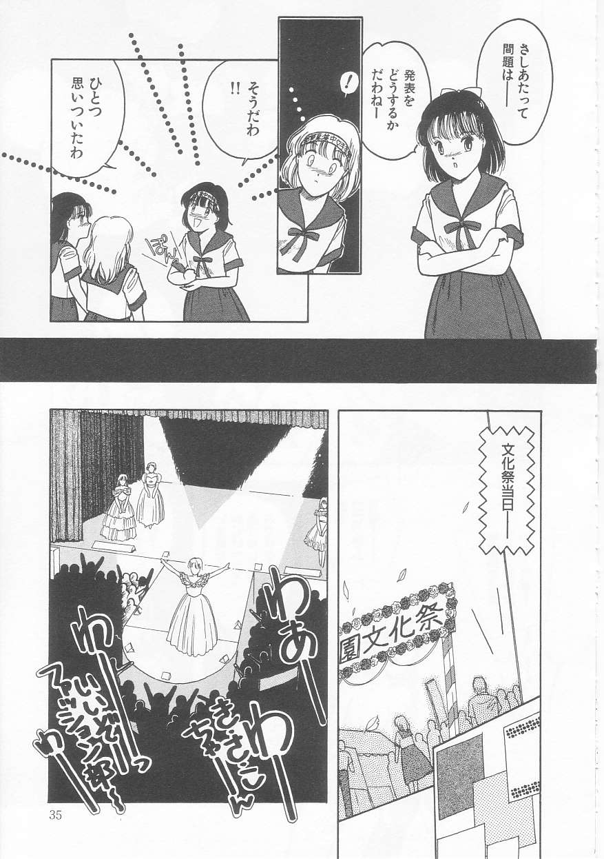 [Tonami Muka] Frill na Shoujo-tachi - Page 35