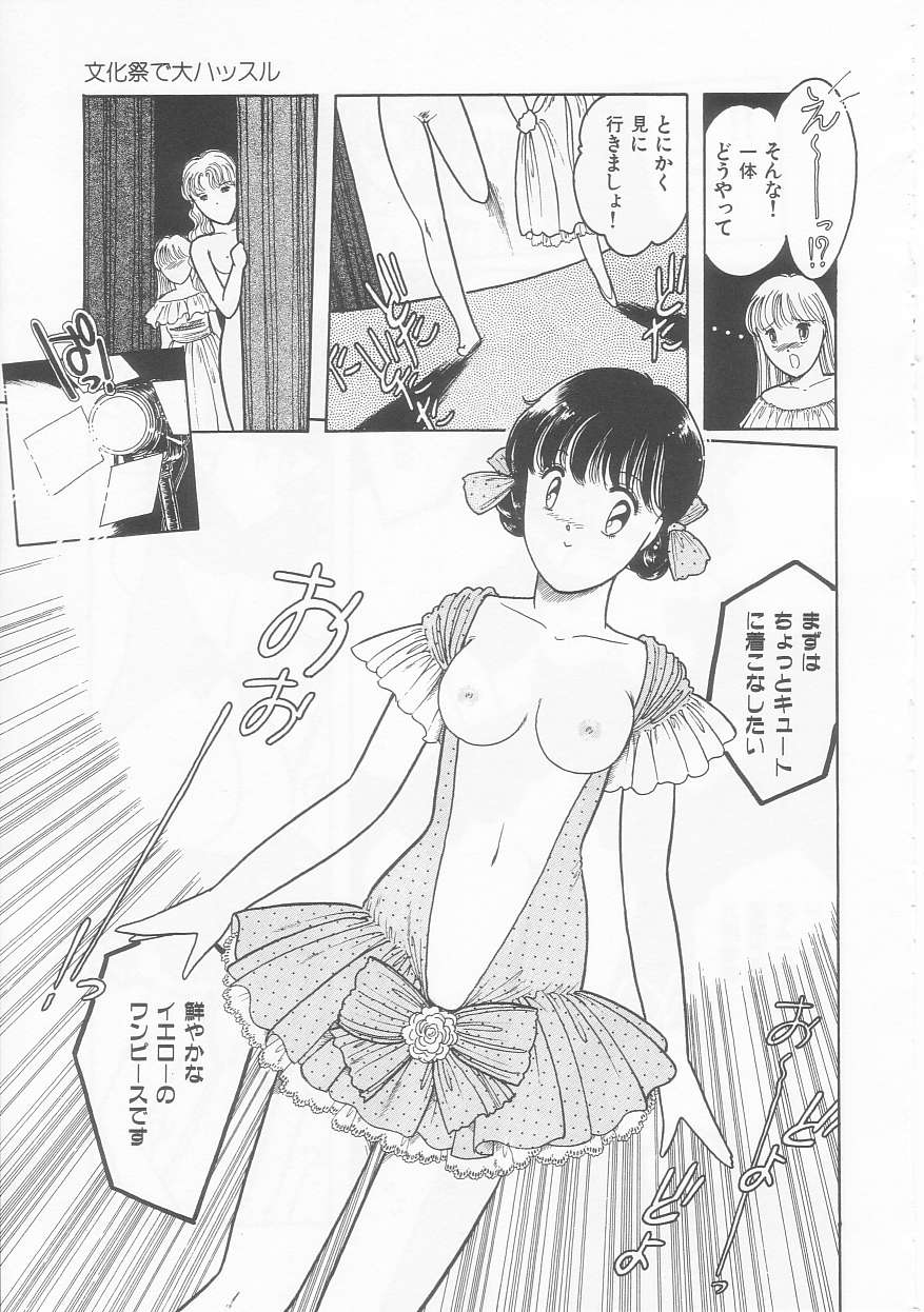 [Tonami Muka] Frill na Shoujo-tachi - Page 37