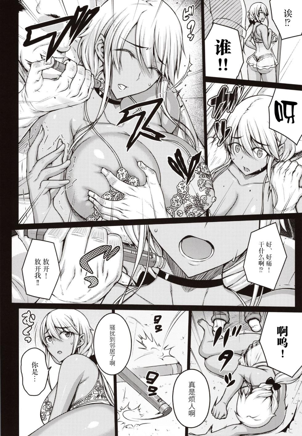 [だらぶち堂 (だらぶち)]摘マレタ異国ノ華 Ⅰ~Ⅴ 設定・没ページ集[中国翻訳][疏碼][禁漫漢化組、LibraX个人漢化] - Page 13