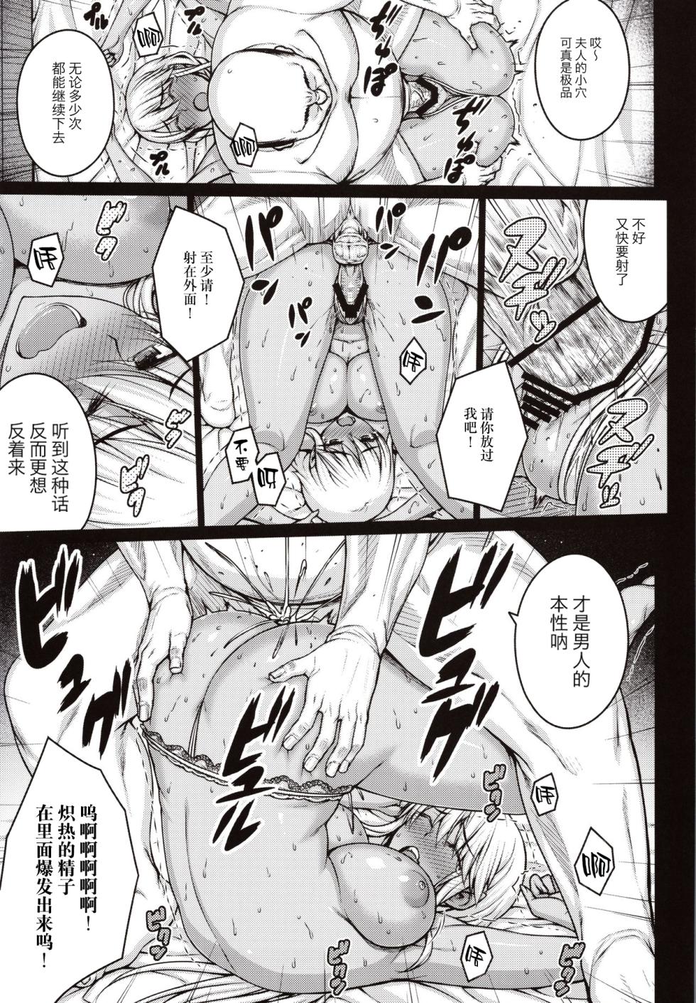 [だらぶち堂 (だらぶち)]摘マレタ異国ノ華 Ⅰ~Ⅴ 設定・没ページ集[中国翻訳][疏碼][禁漫漢化組、LibraX个人漢化] - Page 26