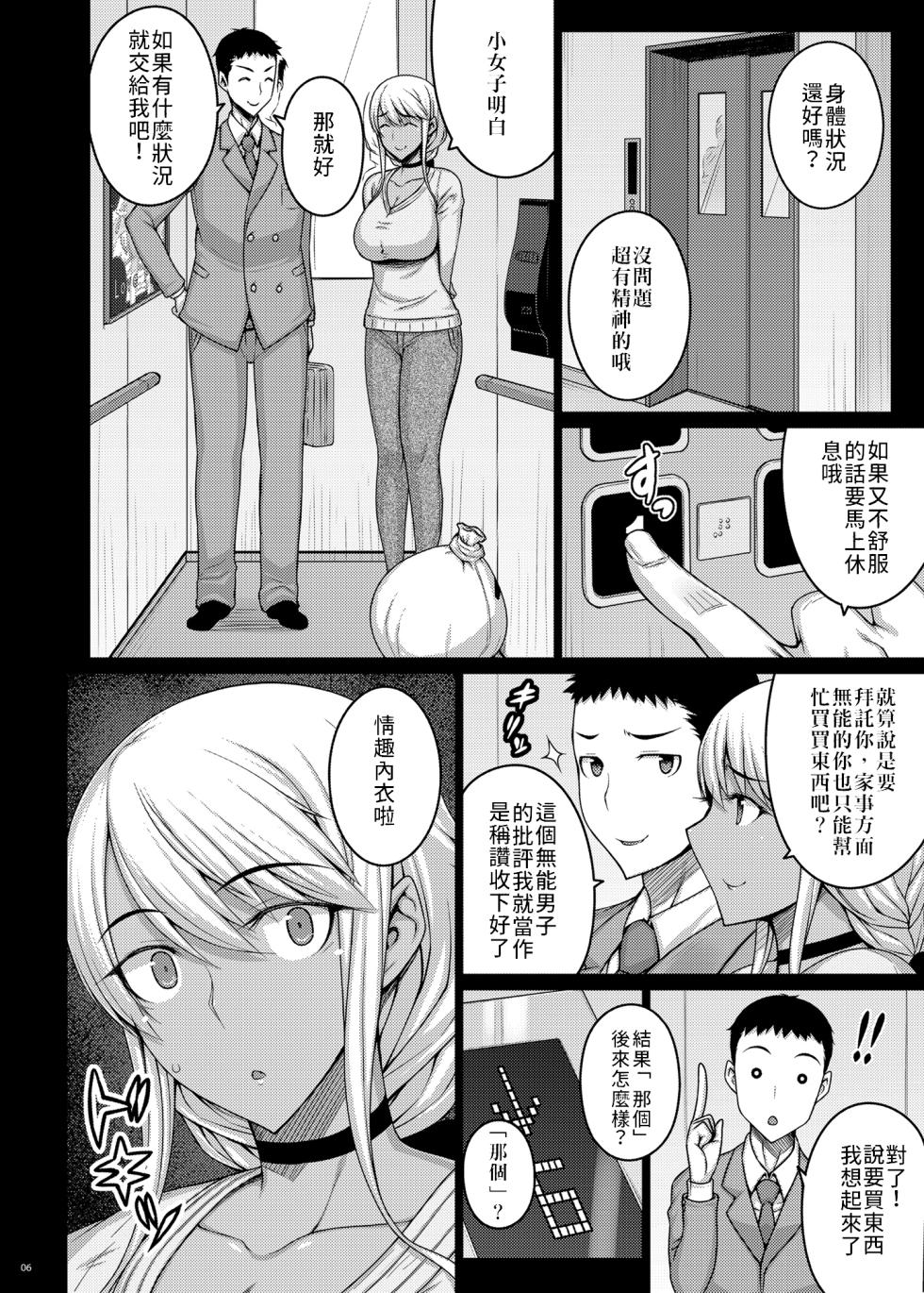 [だらぶち堂 (だらぶち)]摘マレタ異国ノ華 Ⅰ~Ⅴ 設定・没ページ集[中国翻訳][疏碼][禁漫漢化組、LibraX个人漢化] - Page 35