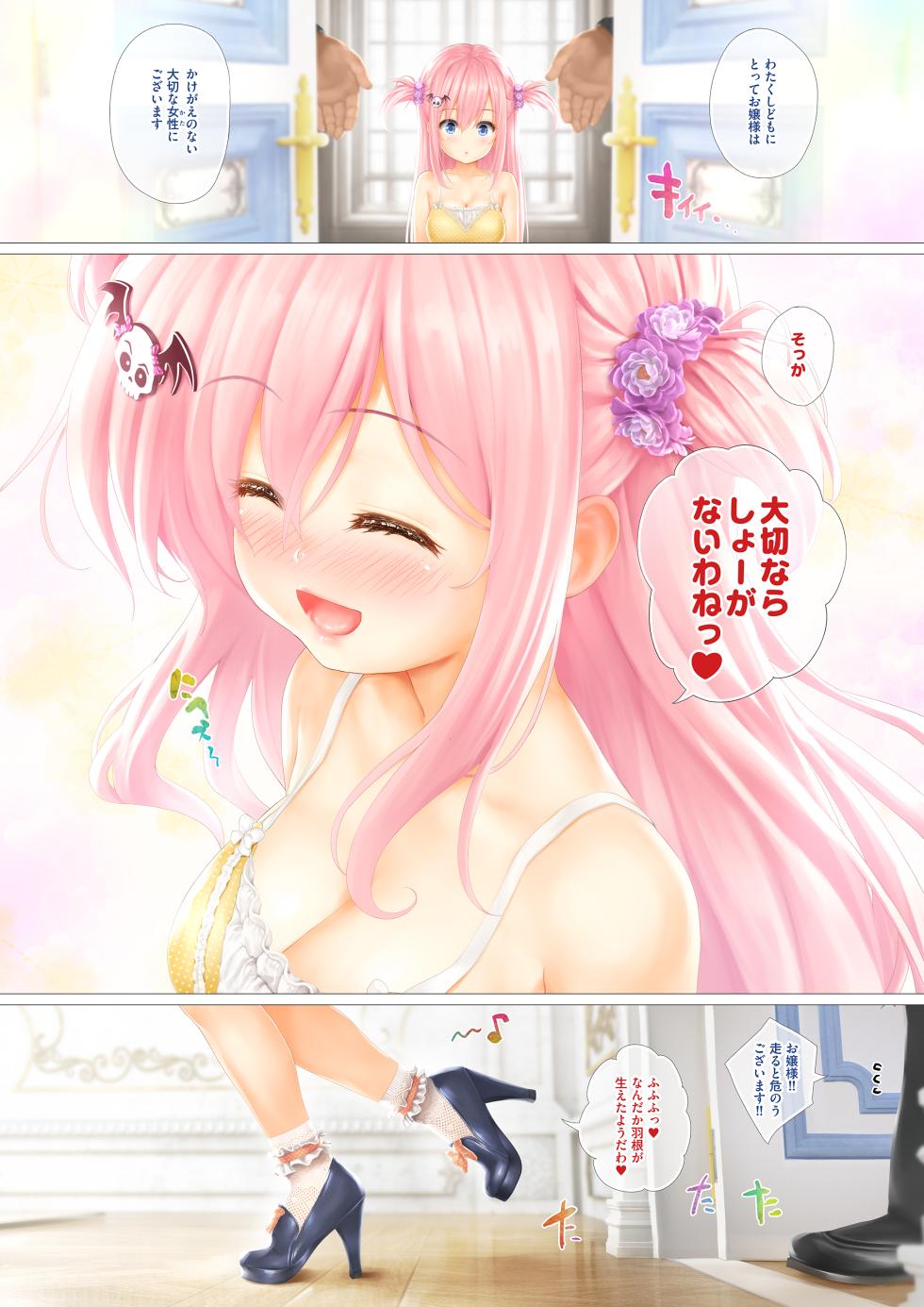 ［Intoku.info(Endouhiroto)］ティーンのヤルキ！３ - Page 6