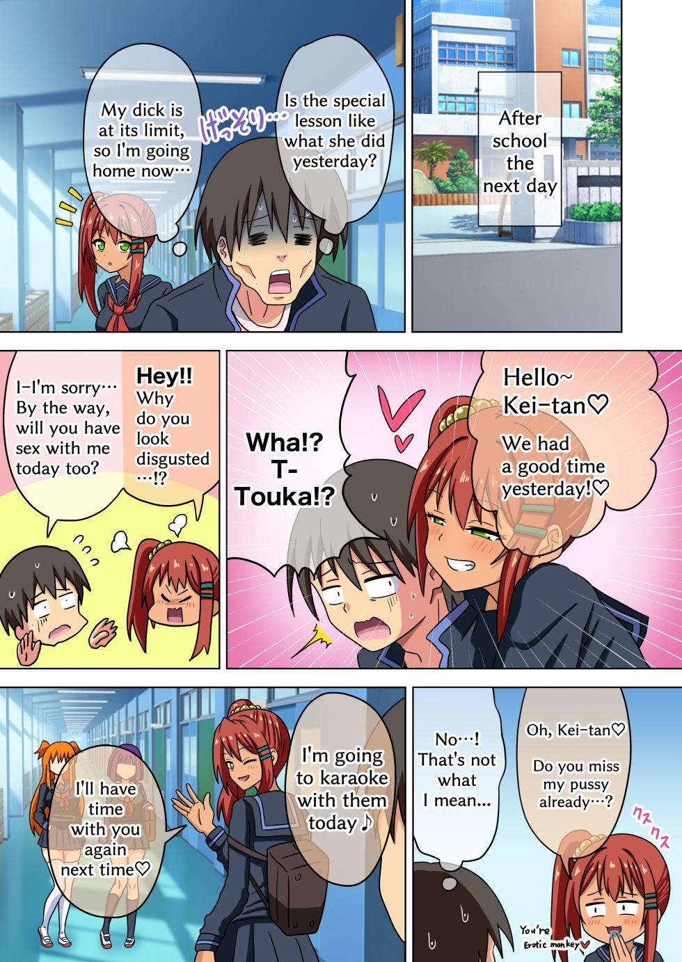 [Mitari Gakuen (Nush)] Mitari no Sono 201-245+ [English] - Page 15