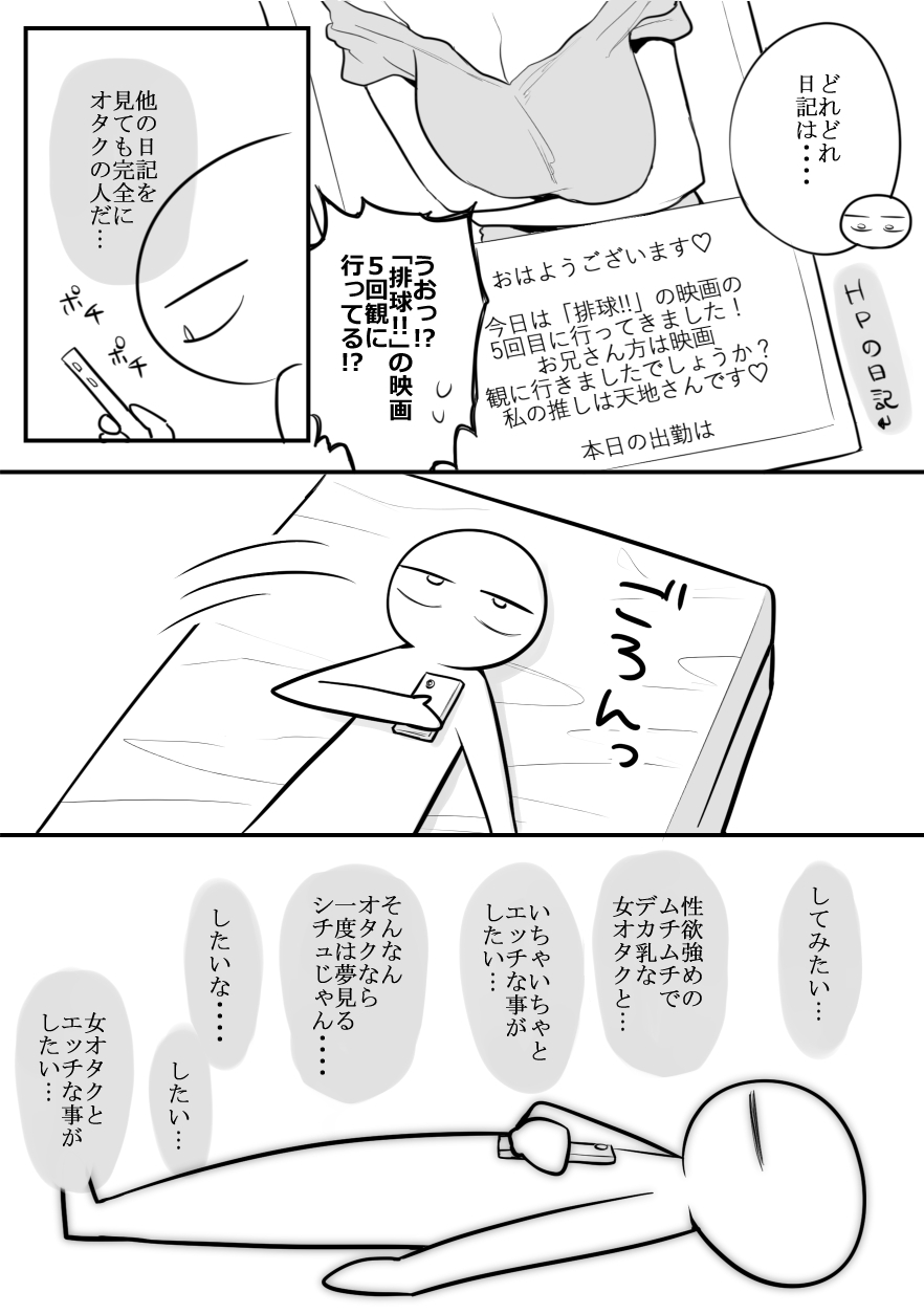 [リコシェット] デリヘル行ってきたよのレポ漫画 - Page 9