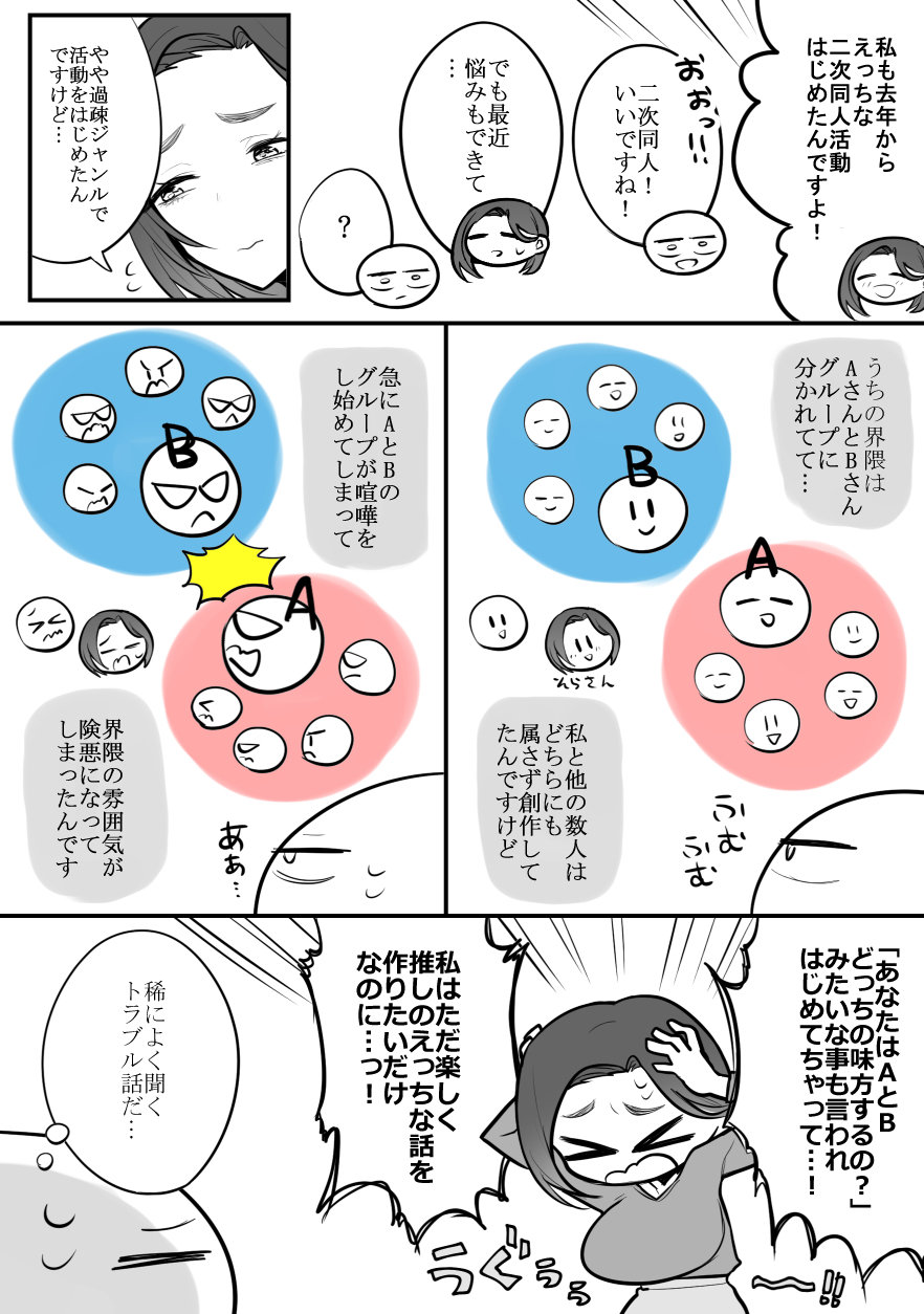 [リコシェット] デリヘル行ってきたよのレポ漫画 - Page 14