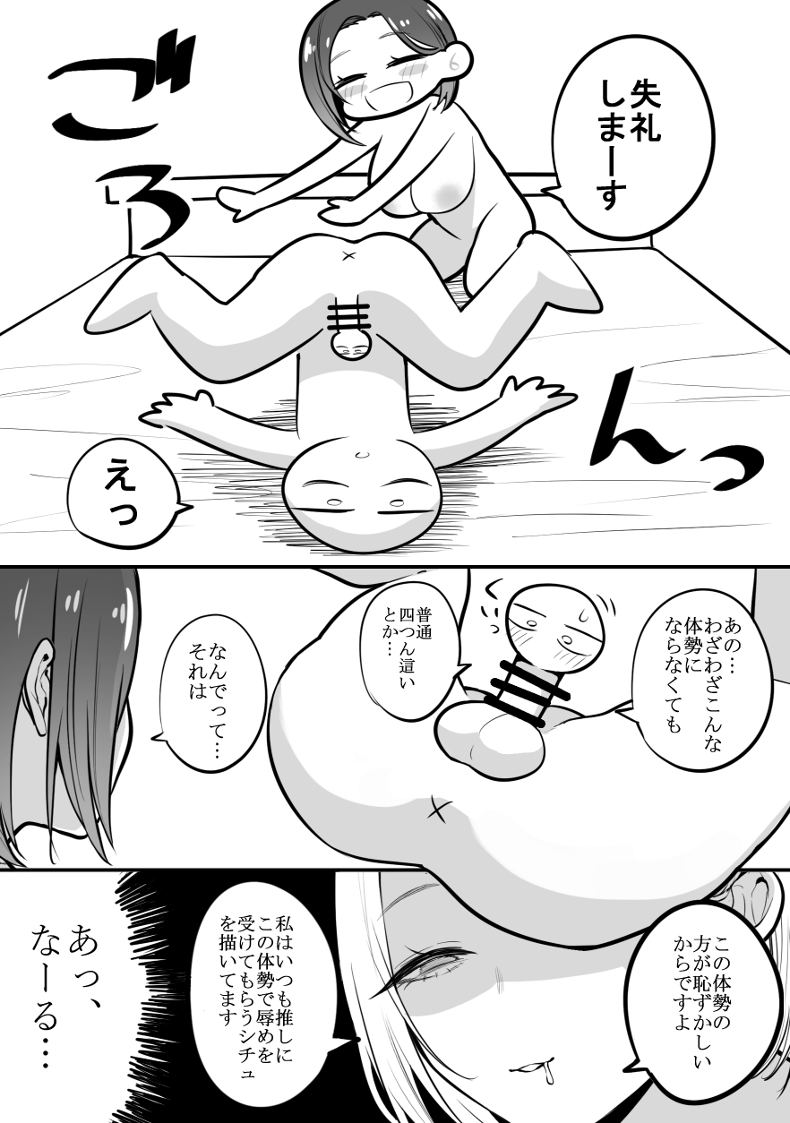 [リコシェット] デリヘル行ってきたよのレポ漫画 - Page 22