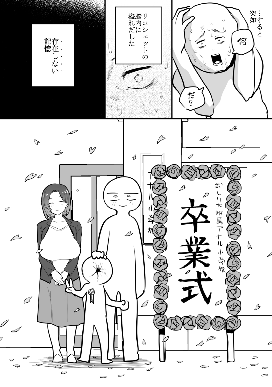[リコシェット] デリヘル行ってきたよのレポ漫画 - Page 26