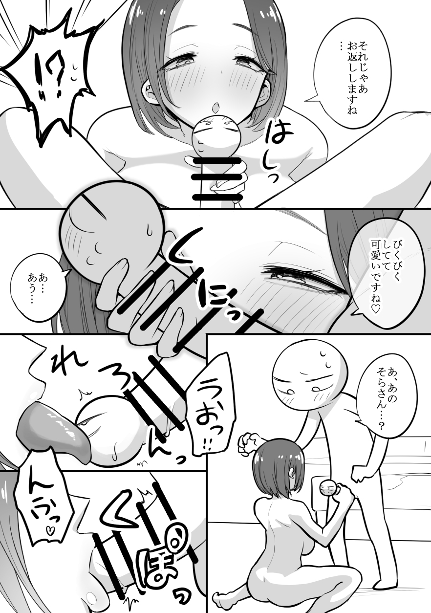[リコシェット] デリヘル行ってきたよのレポ漫画 - Page 32